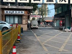 -袁山山重庆火锅(丈八北路店)