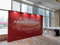 -天鹅到家·保姆月嫂育儿嫂(天河店)