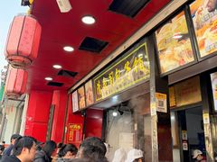 -清泉阁包子铺(中山路店)