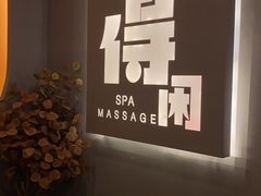 -得闲·高空SPA(东盟店)