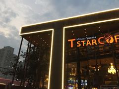-D STAR COFFEE帝星咖啡