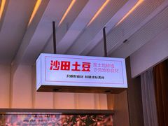 -俭寨大盘鸡·手抓肉·烧烤新疆菜(乌苏路店)