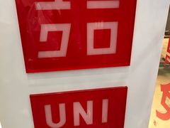 -优衣库(银座店)