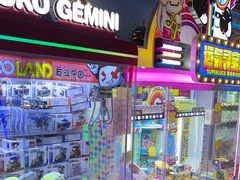 -反斗乐园(领展中心城店)