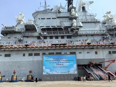 -泰达航母主题公园