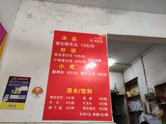 -吴氏蹄花