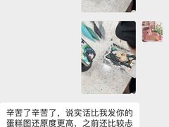 -亦家cake·0卡糖