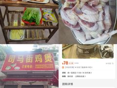 -司马街鸡煲(西华路店)