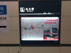 -北大街(地铁站)