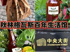 -老味烧烤(总店)