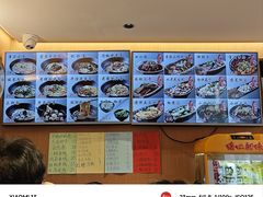 -好這口重庆小面(总店)
