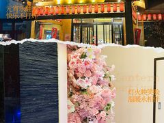 -大江户·温泉洗浴(浑南店)