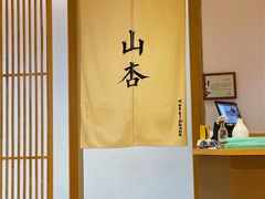 -山杏yama-katsu·吉列炸物