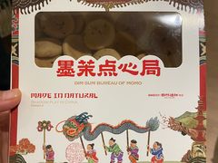 -墨茉点心局(国金街店)