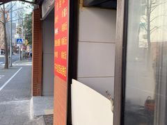 -阿婆油墩子(五里桥路188弄小区店)