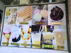 -成裕雪糕店(士多店)