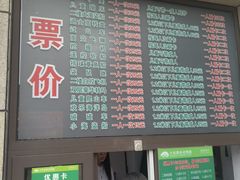 -大连森林动物园游乐场-售票处