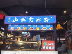 门面-八一路好吃街(雨田商务大厦店)