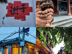 -崇州市街子古镇