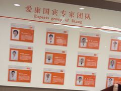 -爱康国宾体检中心(五角场万达广场分院)