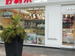 门面-蒲公英(五里店)