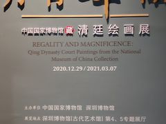 -深圳博物馆(古代艺术馆)