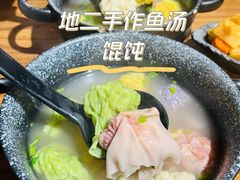 -地二手作鱼汤馄饨(上街里店)