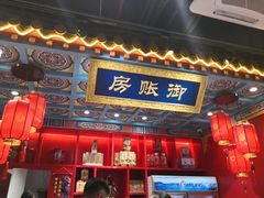 门面-京味张·北京烤鸭(天河南二路店)