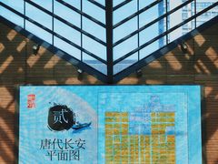 -西安大唐西市博物馆