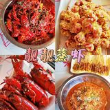 小龙虾届的实力派干将 靓靓蒸虾 吃虾选他家准没错