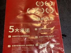 -金鼎轩(方庄天坛店)