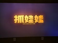 -星恒影城