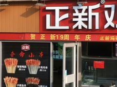 -青岛利群四方购物广场