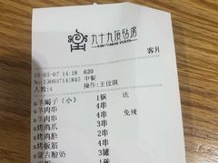 -九十九顶毡房(阜石路店)