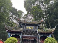 -青城山