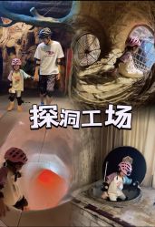 -探洞工场(丰科万达旗舰店)