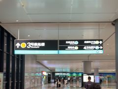 -杭州萧山国际机场