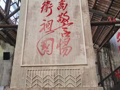 -東茅街茶馆
