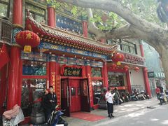 -葛记焖饼(伏牛路店)