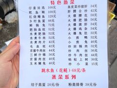 -汝萍传统蘸水菜(春华路总店)