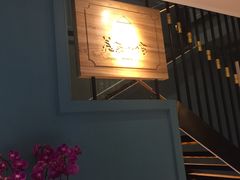 -美奈小馆·越南料理(中航城君尚购物中心店)