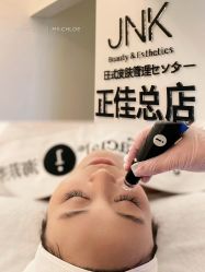 -JNK皮肤管理中心