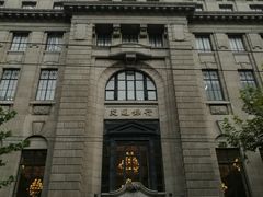 门面-交通银行(上海市分行营业部)