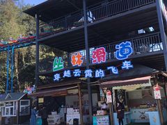 -保利石象湖景区