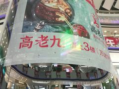 -万达广场(松江店)