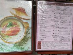 菜单-池记(尖沙咀店)
