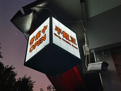 -渔记茶餐厅(渔村店)