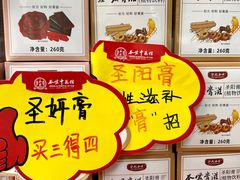 -圣爱中医馆·女子馆