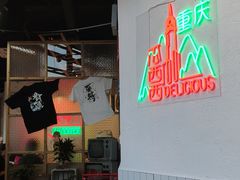 -瓜西西重庆火锅(花溪店)