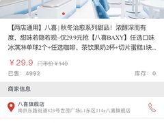-八喜G’nature冰淇淋旗舰店